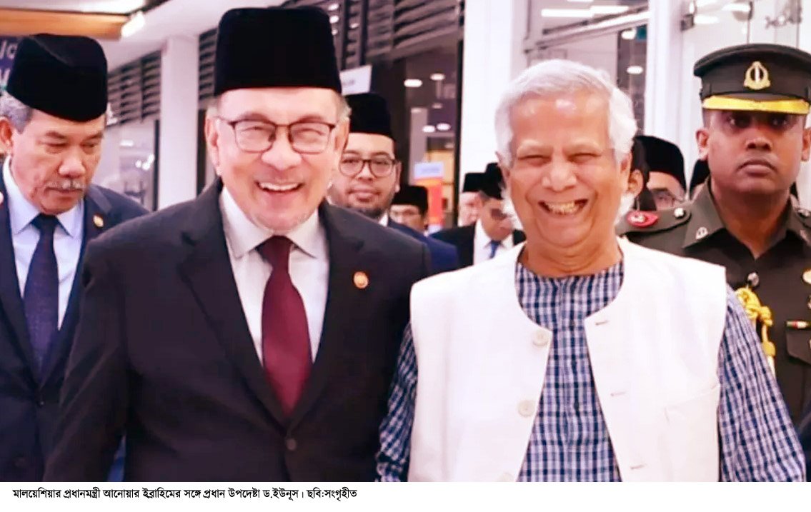 মালয়েশিয়ার প্রধানমন্ত্রী আনোয়ার ইব্রাহিম সঙ্গে প্রধান উপদেষ্টা ড.ইউনূস