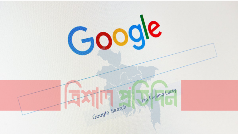 GOOGLE BANGLA