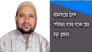 আরো পড়ুন