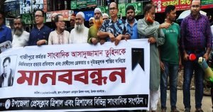 আরো পড়ুন