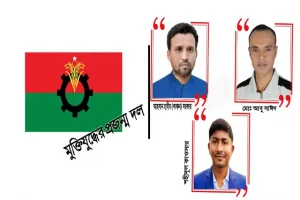 ত্রিশাল উপজেলায় প্রজন্ম দলের নতুন নেতৃত্ব