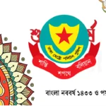 ঢাকায় পয়লা বৈশাখ: নিরাপত্তা ব্যবস্থার প্রস্তুতি