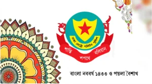 ঢাকায় পয়লা বৈশাখ: নিরাপত্তা ব্যবস্থার প্রস্তুতি