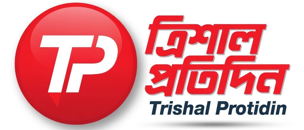 ত্রিশাল প্রতিদিন