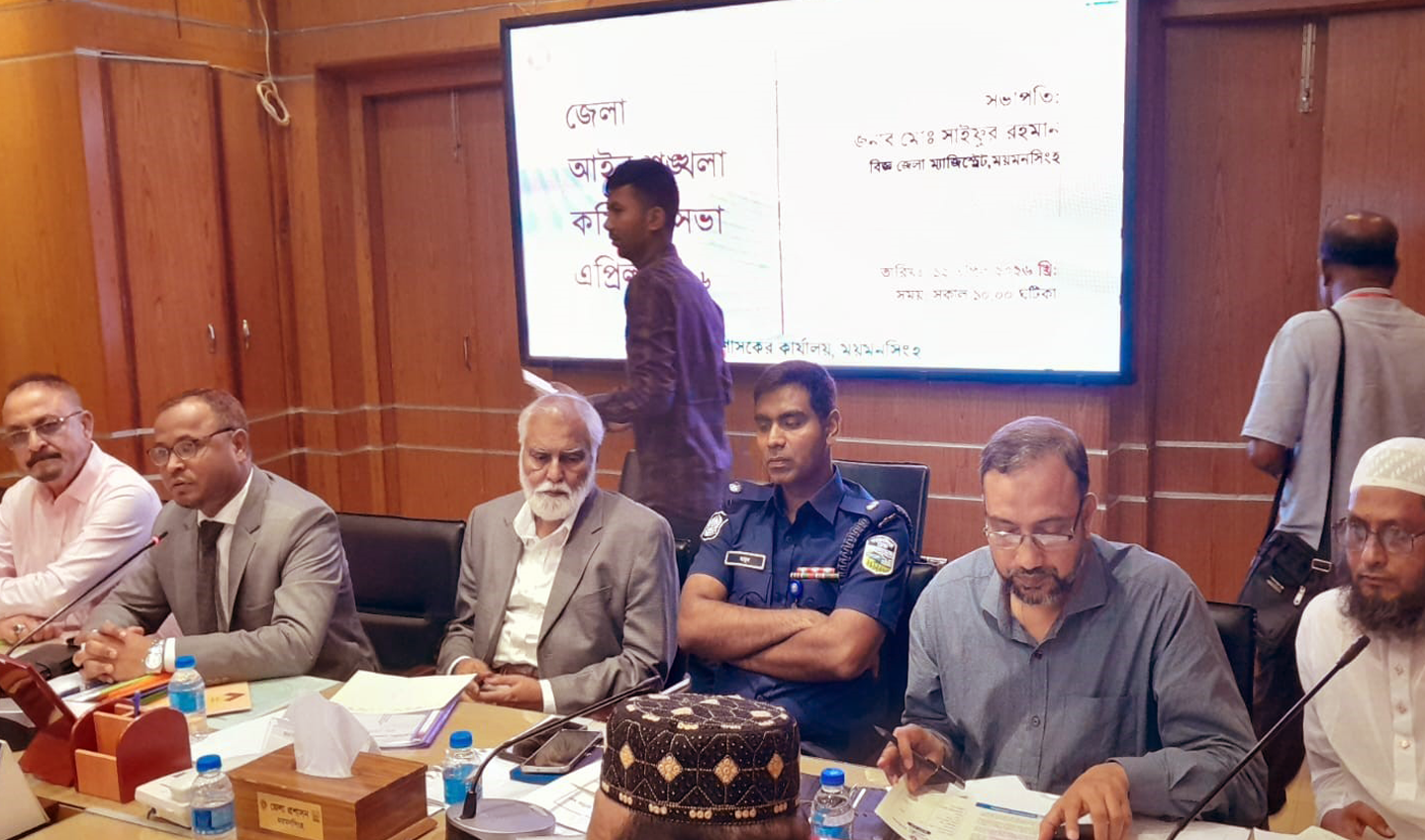 ময়মনসিংহে জেলা আইনশৃঙ্খলা কমিটি