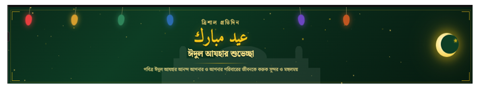 Advertisment Image
