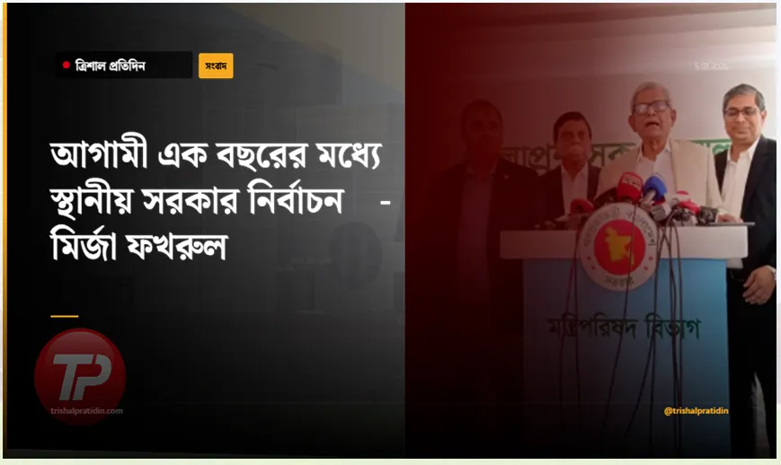 মির্জা ফখরুল ইসলাম