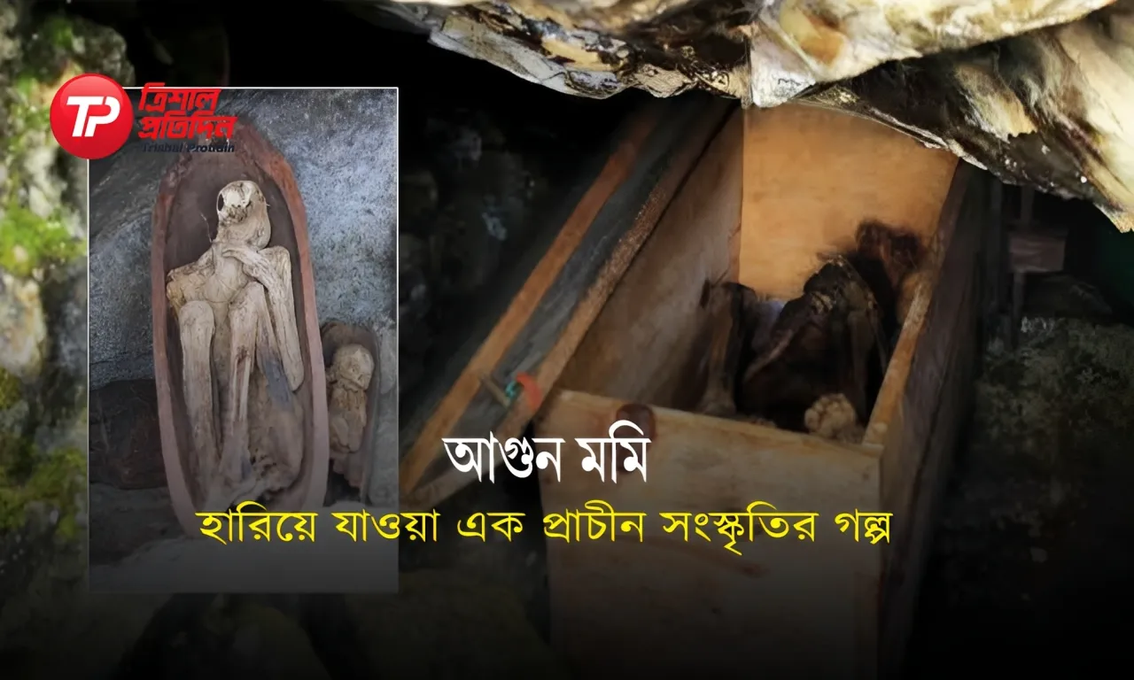 গুহার গভীরে: ফিলিপাইনের রহস্যময় ‘আগুন মমি’