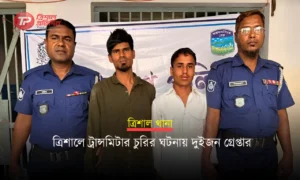 ট্রান্সমিটার চুরি