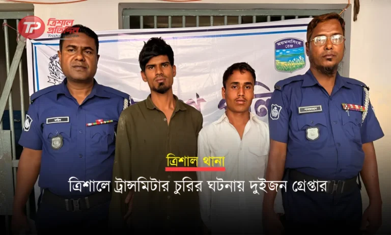 ট্রান্সমিটার চুরি
