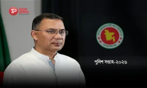 প্রধানমন্ত্রী তারেক রহমান: সরকার বা প্রশাসনের কোনো পদই চিরস্থায়ী নয়