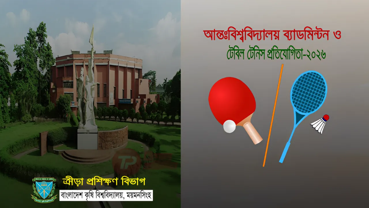 ক্রীড়াবিদের মেলবন্ধন