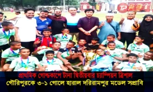 গোল্ডকাপে টানা দুইবার চ্যাম্পিয়ন ত্রিশাল; ৩-১গোলে জয় পেল দরিরামপুর সপ্রাবি