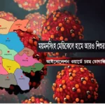 ময়মনসিংহ মেডিকেলে হামে আরও শিশুর মৃত্যু, আইসোলেশন ওয়ার্ডে চরম ভোগান্তি
