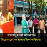 ত্রিশালে অসুস্থ ও গর্ভবতী মহিষের মাংস বিক্রি