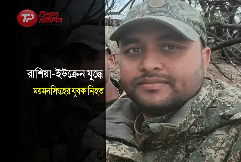 রাশিয়া-ইউক্রেন যুদ্ধে ড্রোন হামলায় নিহত