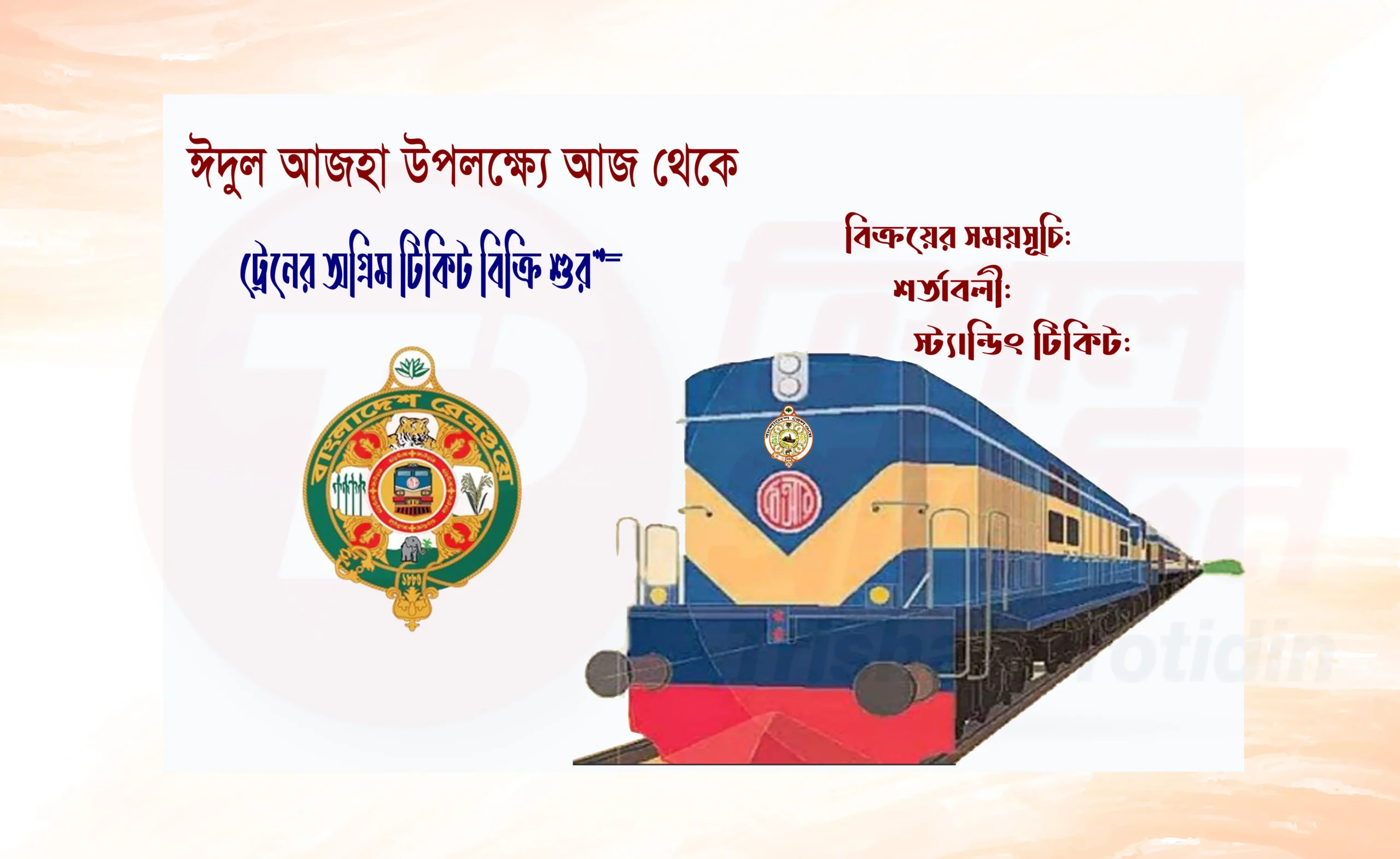 Bangladesh Railway