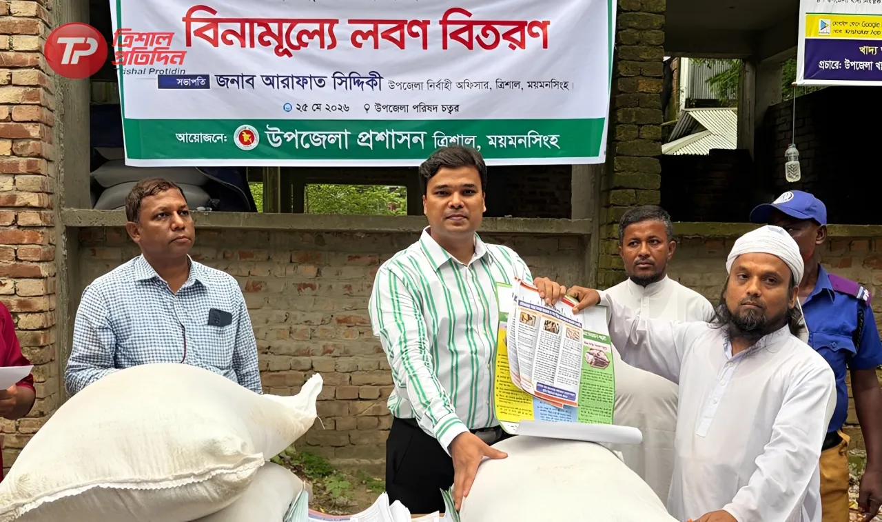 কোরবানির চামড়া সংরক্ষণে ত্রিশালে সাড়ে ১২ টন লবণ বিতরণ