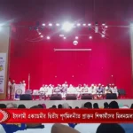 ইসলামী একাডেমীর দ্বিতীয় পূর্ণমিলনীতে প্রাক্তন শিক্ষার্থীদের মিলনমেলা