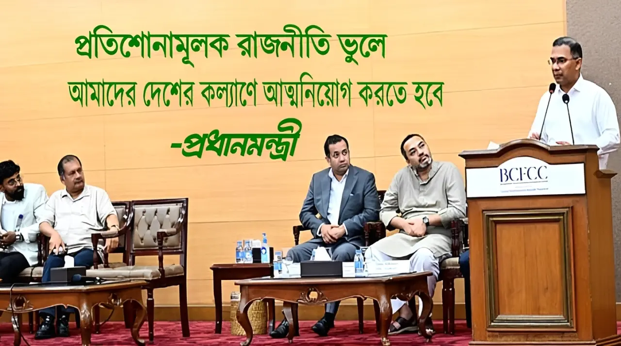 প্রতিশোধমূলক রাজনীতি ভুলে আমাদের দেশের কল্যাণে আত্মনিয়োগ করতে হবে-প্রধানমন্ত্রী