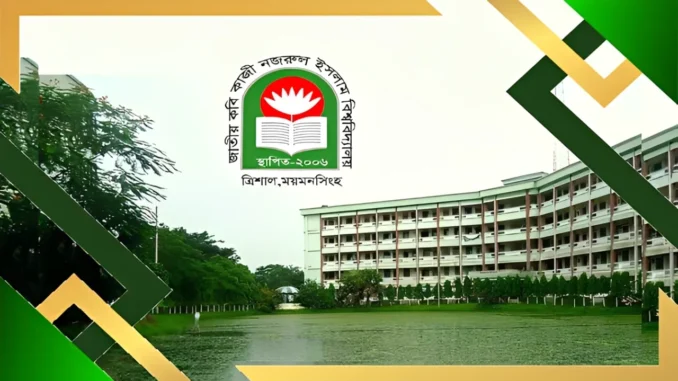 JKKNIU1.png জাতীয় কবি কাজী নজরুল ইসলামের ক্যাম্পাস