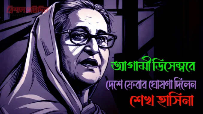 SHAK HASINA.png