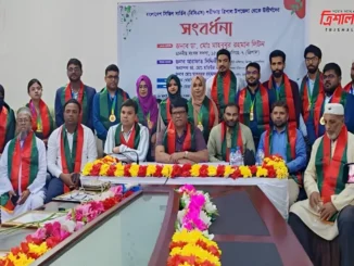 ত্রিশাল প্রেসক্লাব