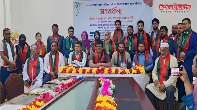 Trishal prass club ত্রিশাল প্রেসক্লাব