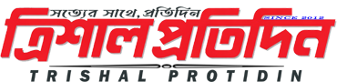 ত্রিশাল প্রতিদিন