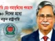 রাষ্ট্রপতি মো: সাহাবুদ্দিন