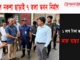 trishal bazar