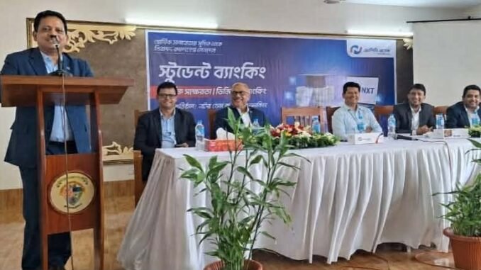স্টুডেন্ট ব্যাংকিং ক্যাম্পেইন স্টুডেন্ট ব্যাংকিং ক্যাম্পেইন