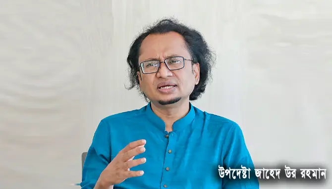 DR ZAHID উপদেষ্টা জাহেদ উর রহমান