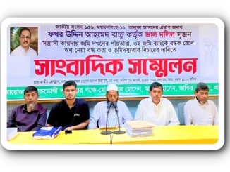 সংবাদ সম্মেলন
