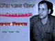 আলোচিত সিরিয়াল কিলার এরশাদ শিকদার