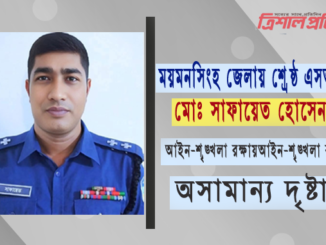 এসআই মোঃ সাফায়েত হোসেন।