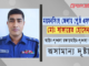 এসআই মোঃ সাফায়েত হোসেন।