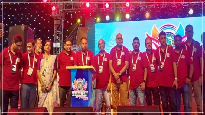 CBMC ‘সিবিএমসি ডে’