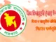 ঈদে মিলাদুন্নবী (সাঃ)