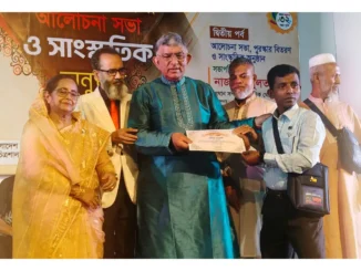 দৈনিক ঘোষণা