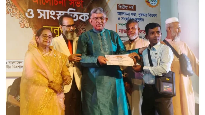 দৈনিক ঘোষণা