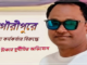 ভারপ্রাপ্ত কর্মকর্তা (এলএসডি) আলাল হোসেন