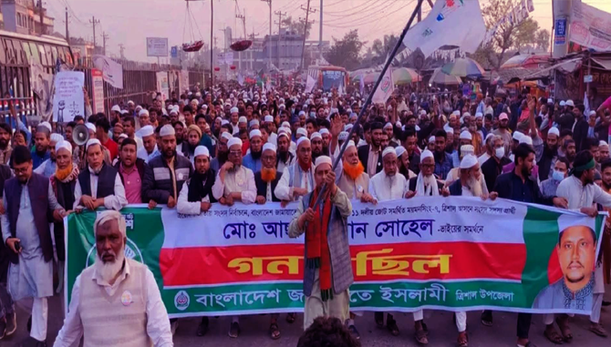 jamati islam trishal গণমিছিল