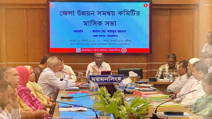 masik shoba উন্নয়ন সমন্বয় কমিটির মাসিক সভা