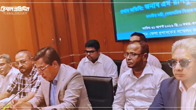montri ময়মনসিংহ জেলা প্রশাসন কার্যালয়ে