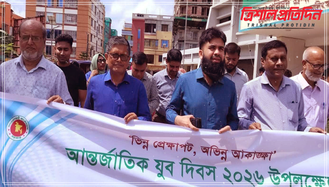 আন্তর্জাতিক যুব দিবস