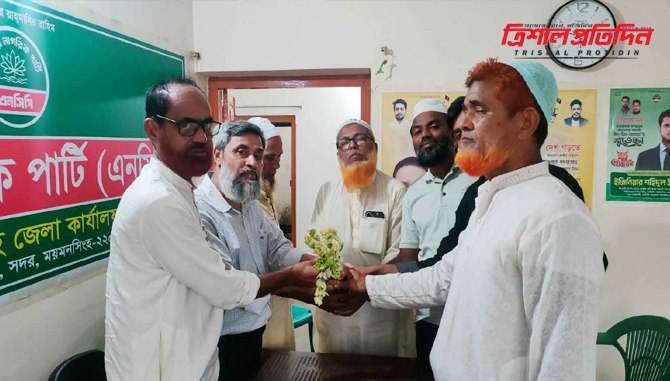 জাতীয় নাগরিক পার্টি