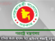 পররাষ্ট্র মন্ত্রণালয়