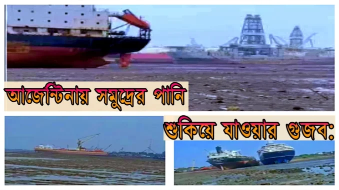 আর্জেন্টিনা