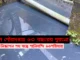 কৃত্রিম জলাবদ্ধতা